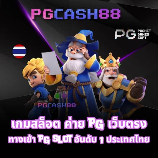 ทางเข้าสล็อต