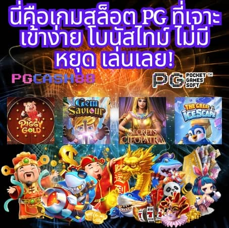 ทางเข้าสล็อต